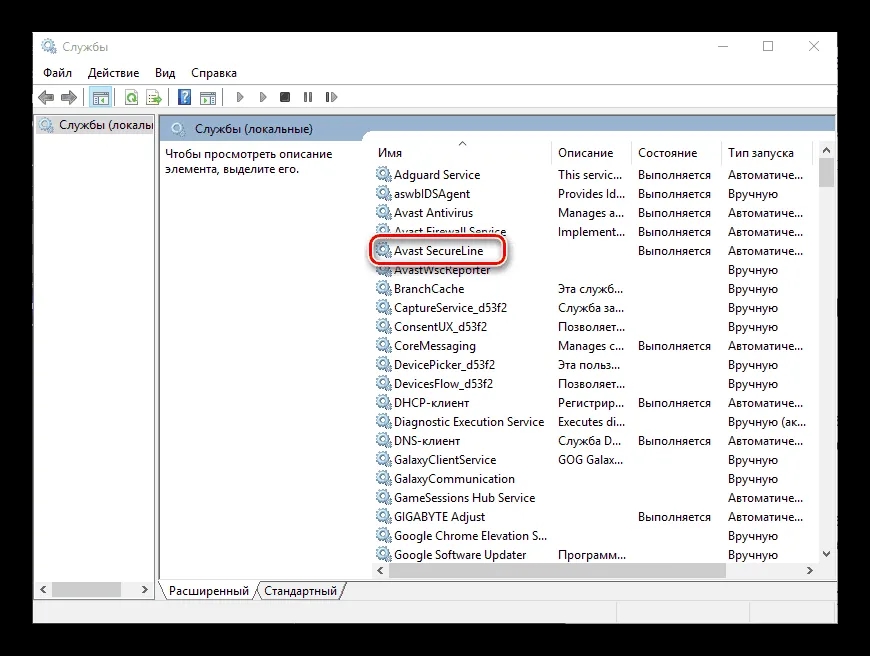 Usługi Windows 10, które można wyłączyć dla lepszej wydajności